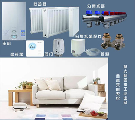 成都地暖-要不要安裝地暖，看完它再做決定！